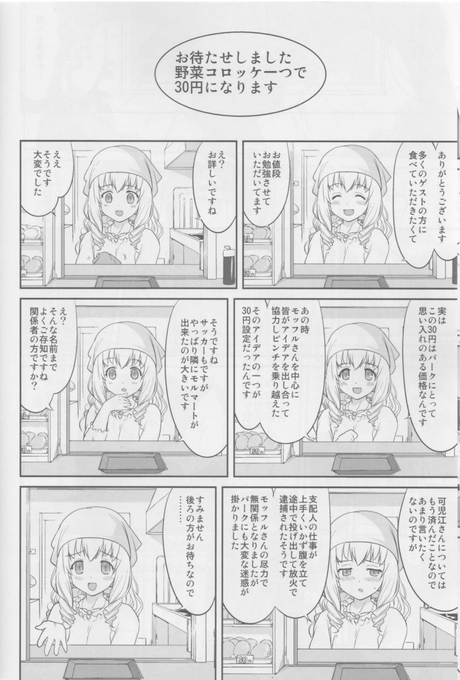 Hentai Manga Comic-Amagi Strip Gekijou-Read-55